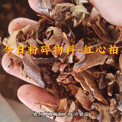紅心柏低溫超微粉碎機