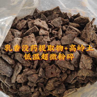 乳香沒藥低溫超微粉碎機