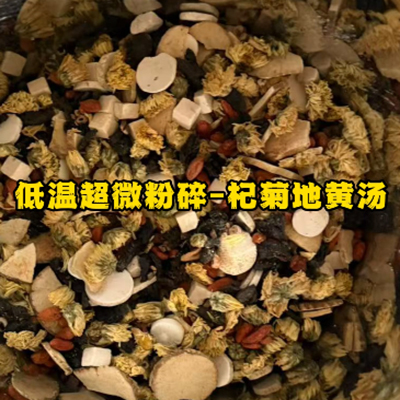 復方低溫中藥超微粉碎機