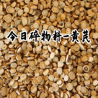 黃芪低溫中藥超微粉碎機