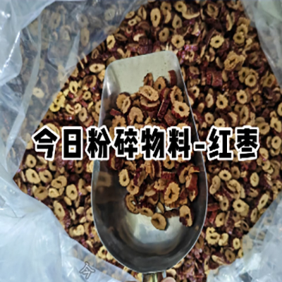 紅棗含糖物料低溫超微粉碎機