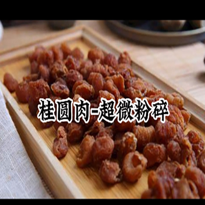 桂圓低溫中藥超微粉碎機