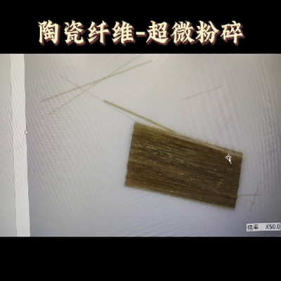 陶瓷纖維低溫超微粉碎機
