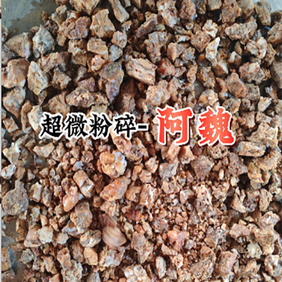 阿魏樹脂類低溫超微粉碎機