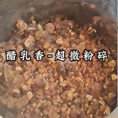 醋乳香低溫中藥超微粉碎機