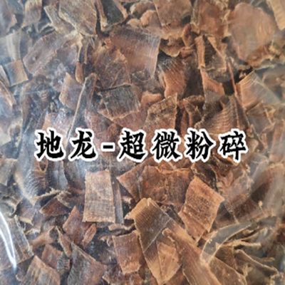 地龍動物類低溫超微粉碎機